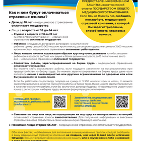 Důležité informace - Zdravotní pojištění RU